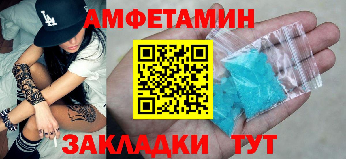 Гусев  Amphetamine  Вход с VPN  Амфетамин 98% 