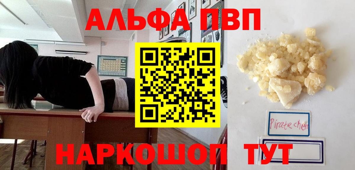 Гусев  A-PVP СК КРИС  Вход с VPN  наркошоп  Alpha PVP СК 