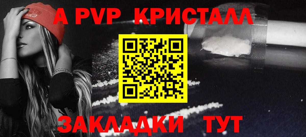 как найти закладки  Альфа ПВП кристаллы  Alpha-PVP мука  Гусев  Alfa_PVP Соль  Alfa_PVP 