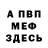 МЕТАДОН мёд Frans1s