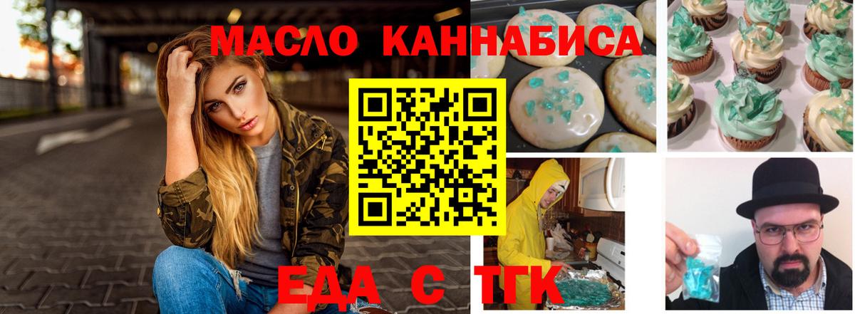 Canna-Cookies марихуана  Гусев 