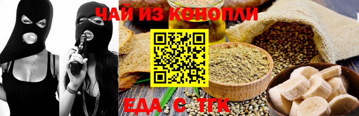 Гусев  Печенье с ТГК конопля  Вход с VPN 