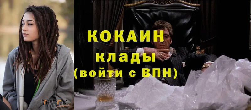 Cocaine Перу Гусев