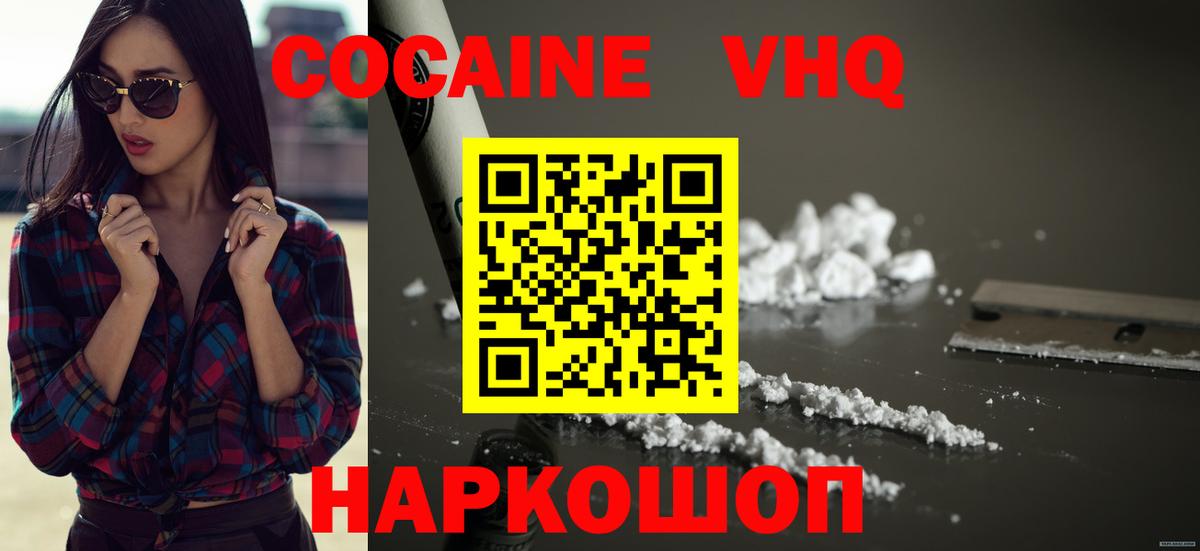 Cocaine Боливия Гусев
