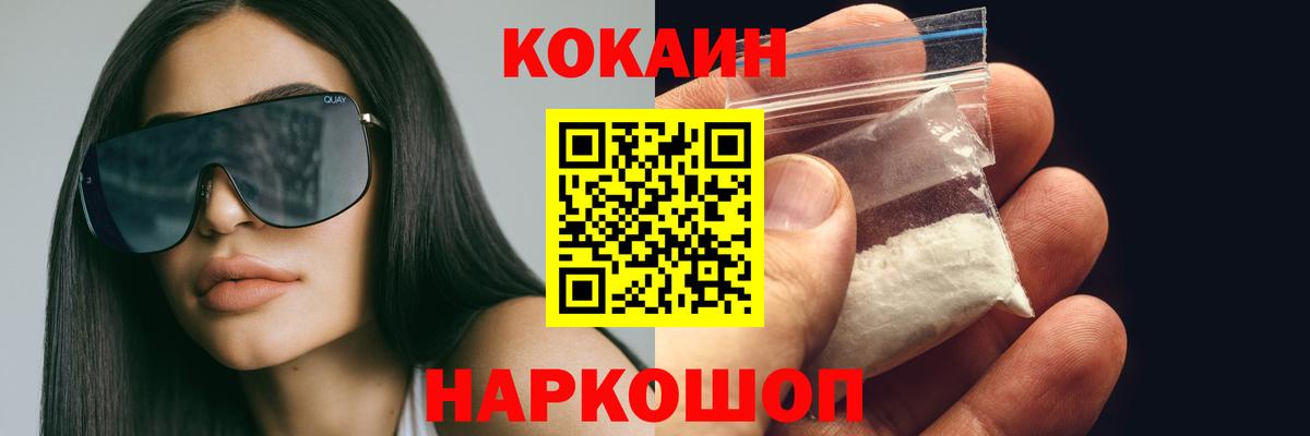 Кокаин Колумбийский Гусев