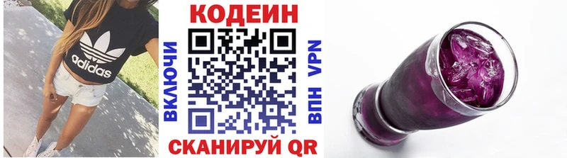 продажа наркотиков  Гусев  Codein Purple Drank 