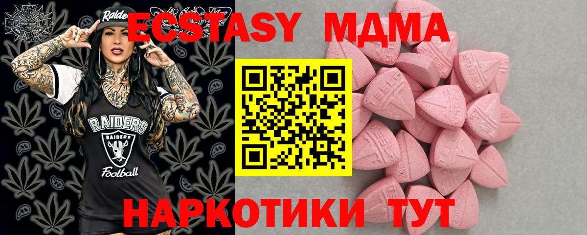 Экстази  Вход с VPN  Ecstasy 280 MDMA  Гусев  Экстази mix 