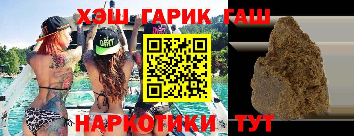 ГАШ гашик Гусев