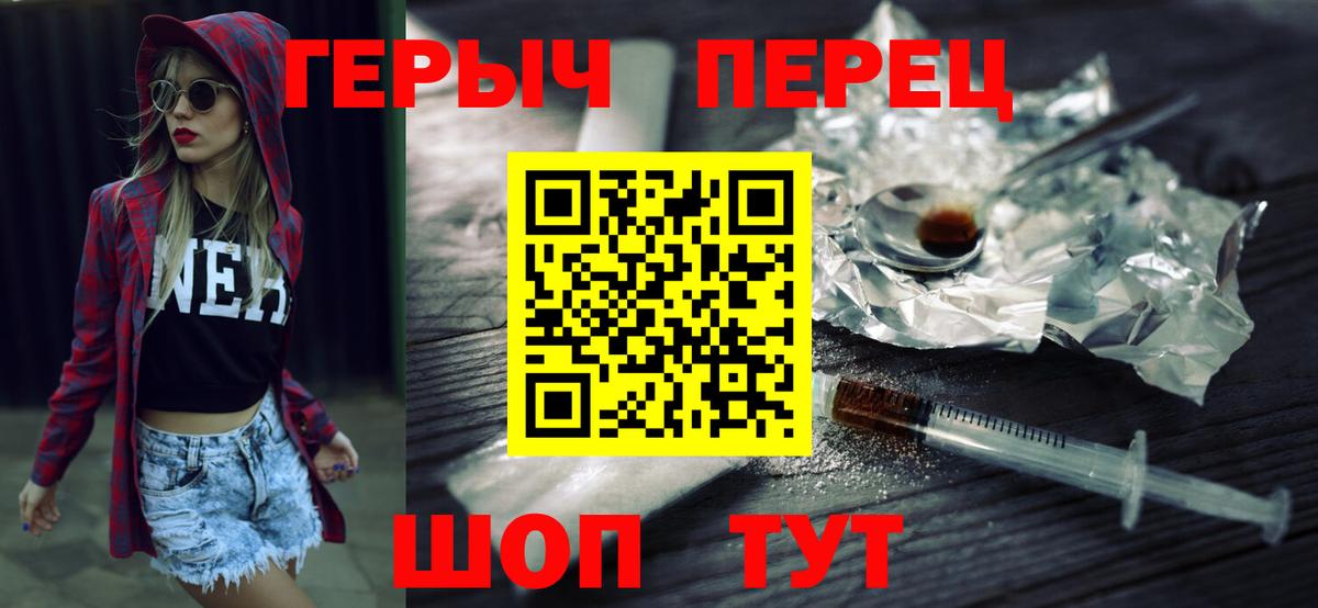 Героин гречка Гусев