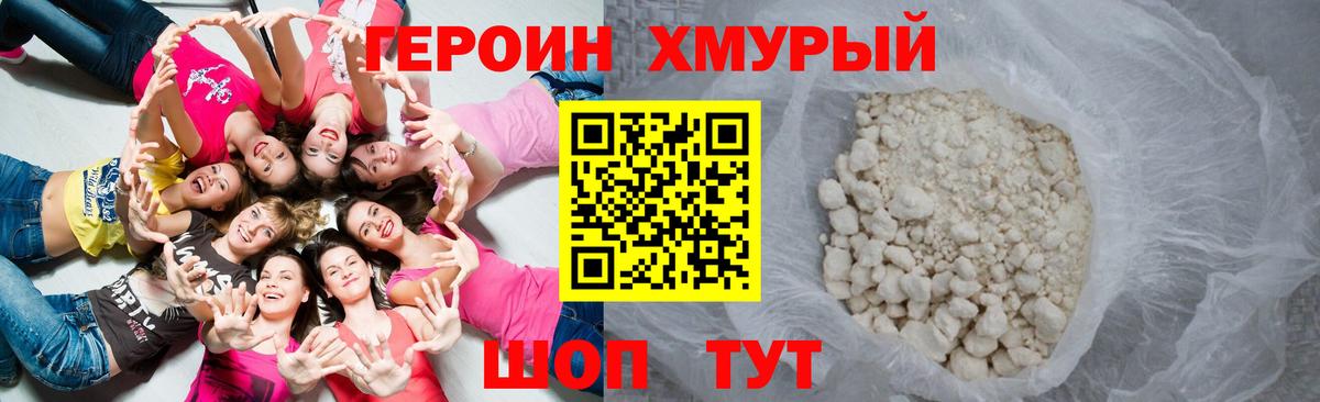 Гусев  Героин Афган  Вход с VPN 