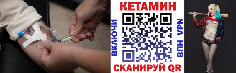 Кетамин ketamine Гусев