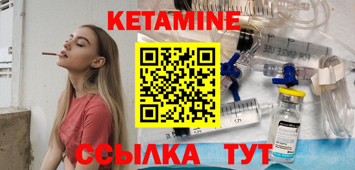 КЕТАМИН ketamine  Гусев 
