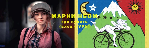 марки nbome Слюдянка