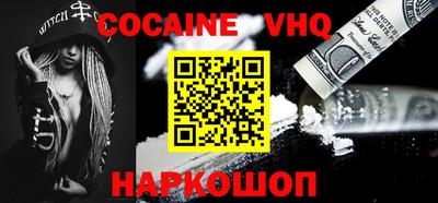 мефедрон VHQ Волжский