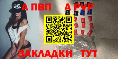 а пвп мука Беслан
