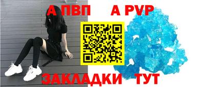 а пвп мука Беслан