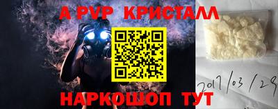 а пвп мука Беслан