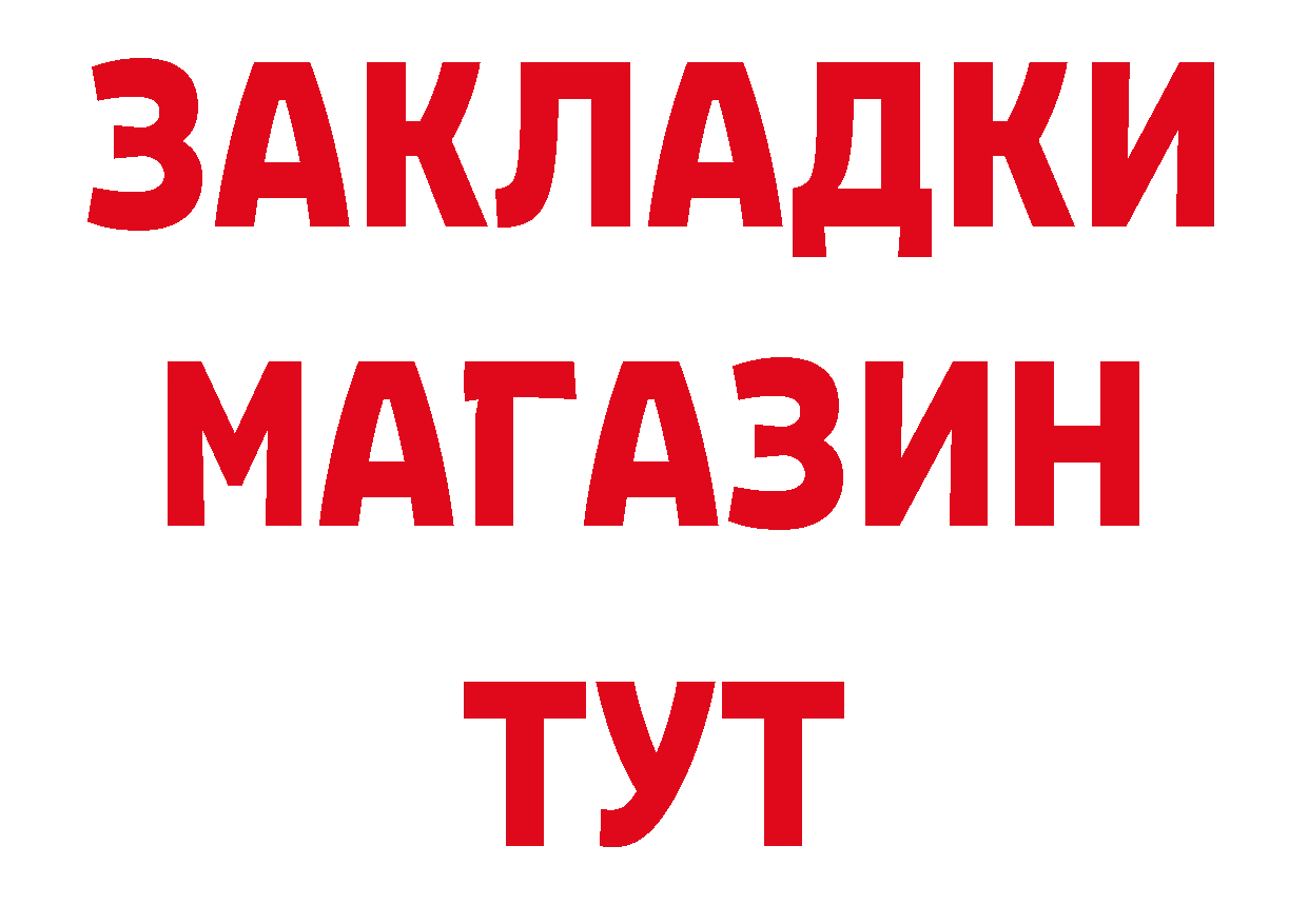 Марки NBOMe 1500мкг зеркало мориарти ОМГ ОМГ Гусев