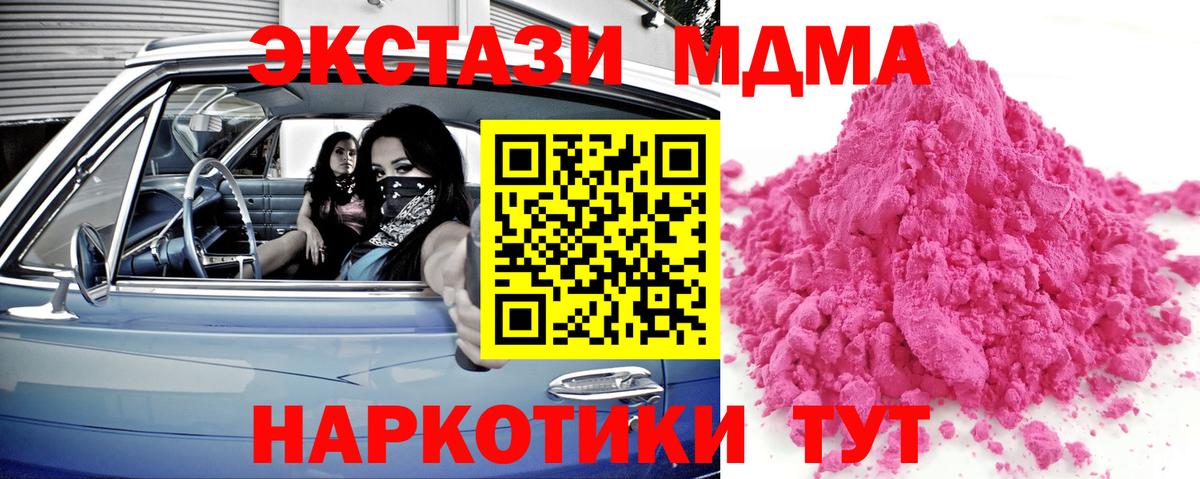 MDMA молли  MDMA  MDMA молли  Гусев 