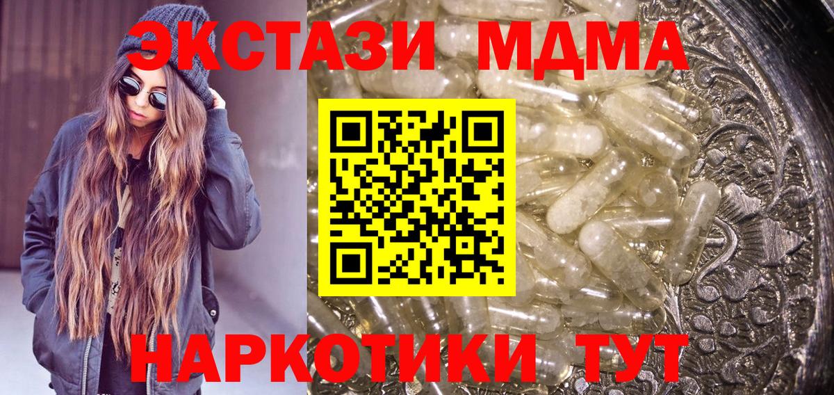MDMA crystal  Вход с VPN  MDMA  МДМА crystal  Гусев 