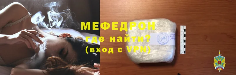 Мефедрон мука Гусев