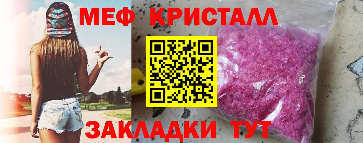 МЯУ-МЯУ мяу мяу  Вход с VPN  МЕФ  как найти закладки  МЯУ-МЯУ mephedrone  Гусев 