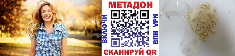 МЕТАДОН мёд  хочу   Гусев 