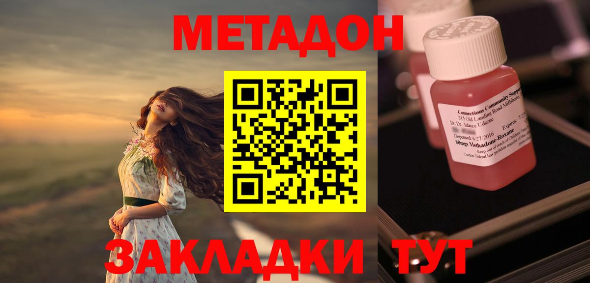 МЕТАДОН белоснежный  Вход с VPN  mega ссылки  Гусев 