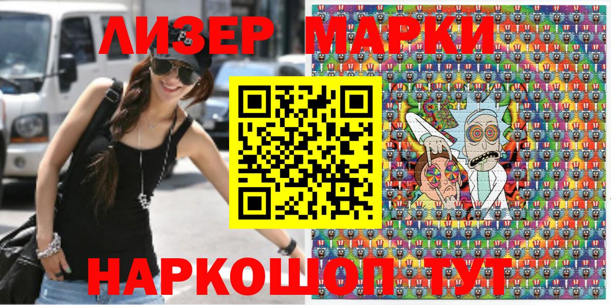 Марки N-bome 1500мкг Гусев