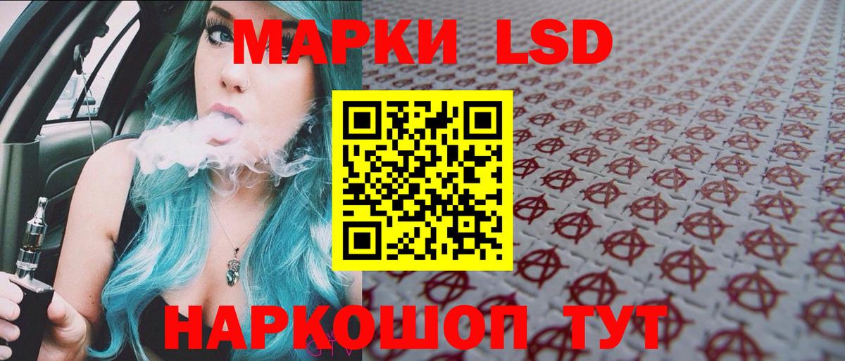 Марки 25I-NBOMe 1500мкг Гусев