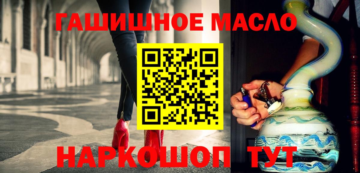 Дистиллят ТГК THC oil  Вход с VPN  Гусев 